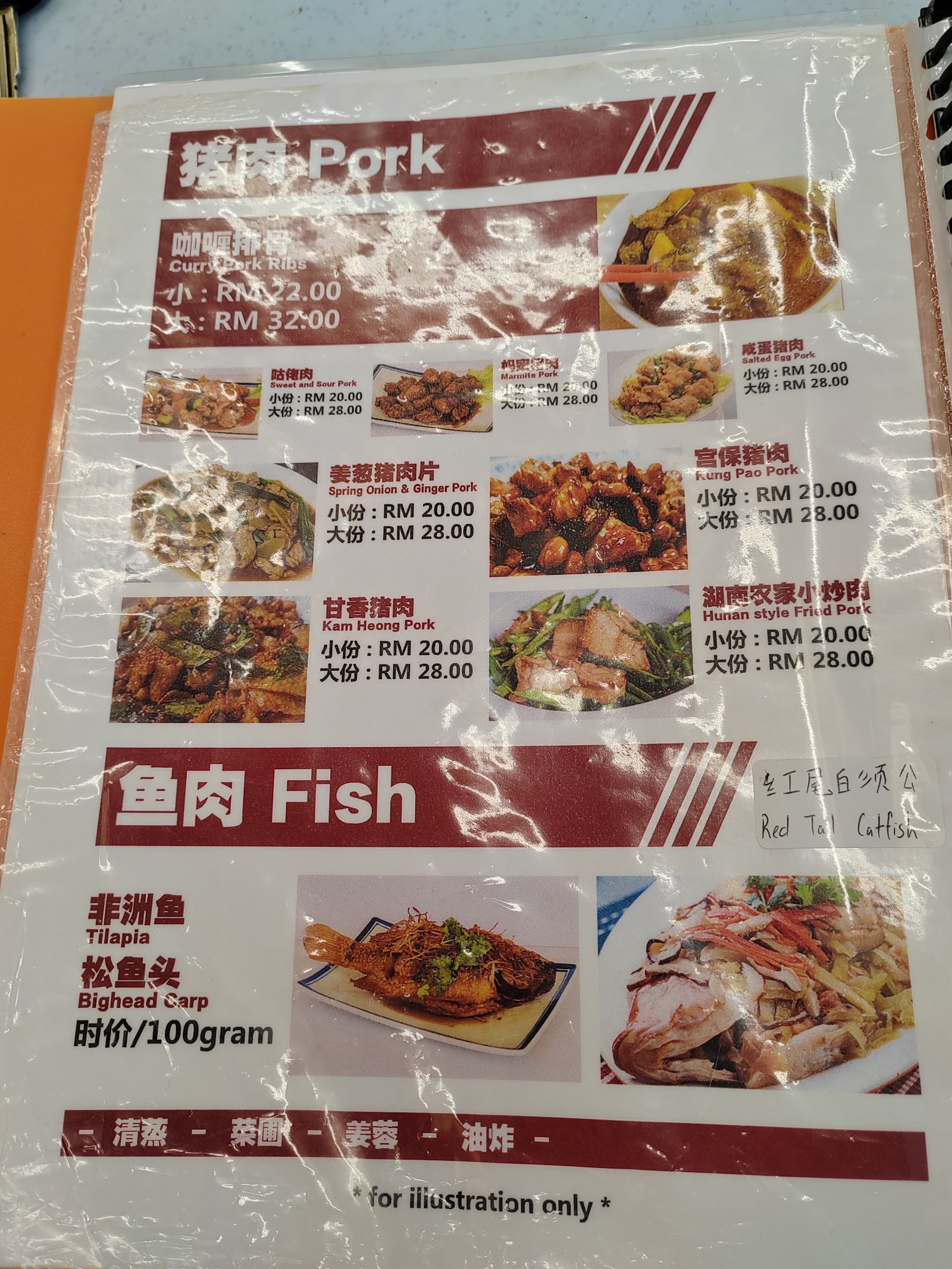 Tai Lan De • 泰兰德 菜单