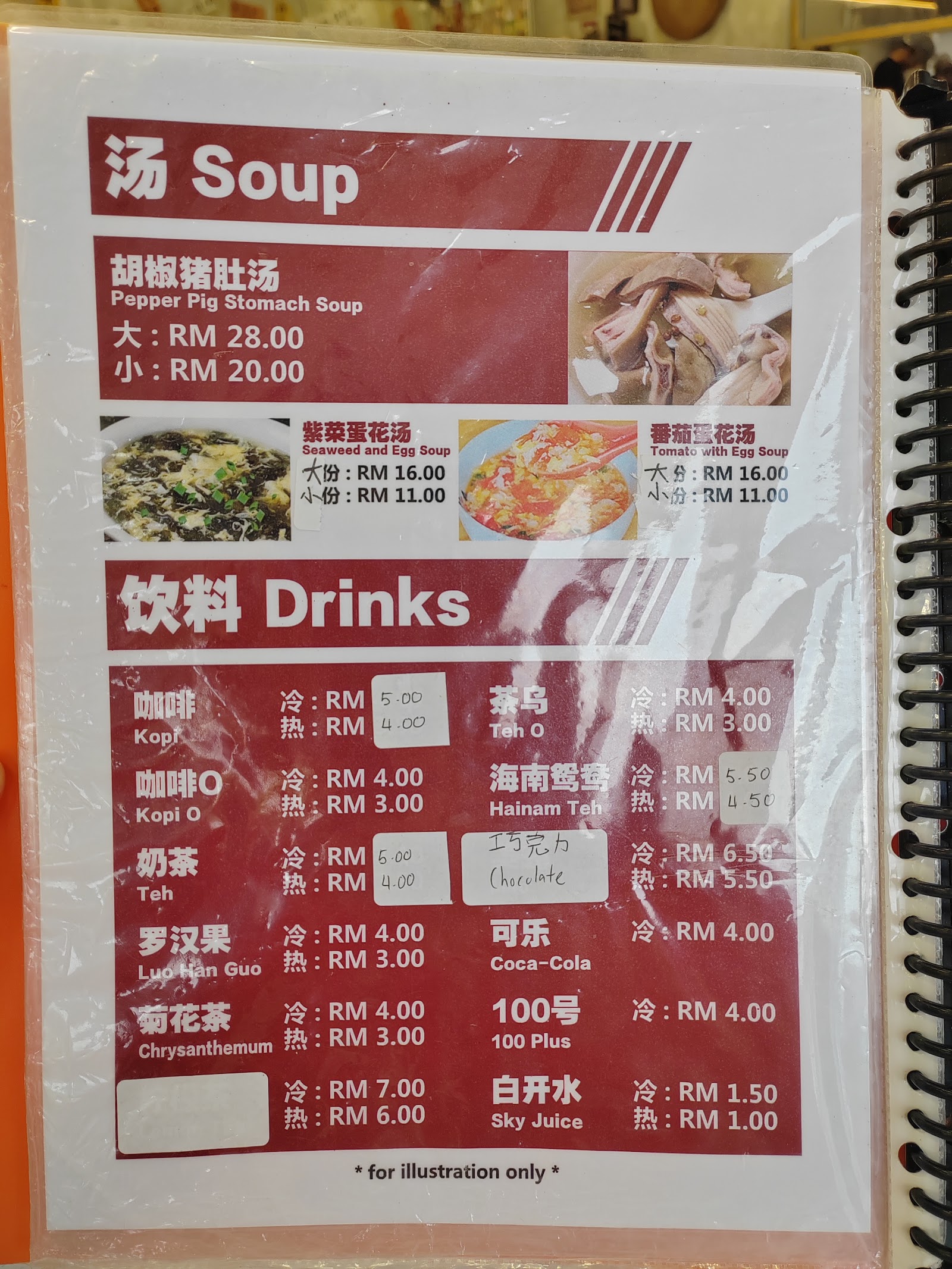 Tai Lan De • 泰兰德 菜单